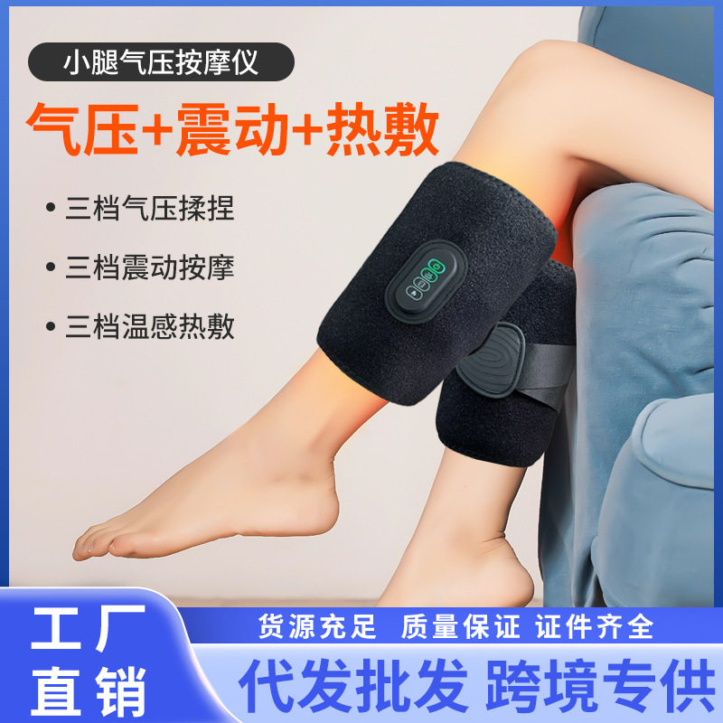 家用气压揉捏热敷腿足按摩仪