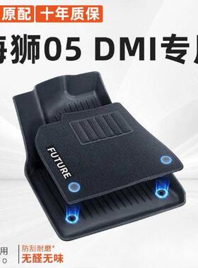 适用25款比亚迪海狮05脚垫TPE包围后备箱垫单层车汽车脚垫