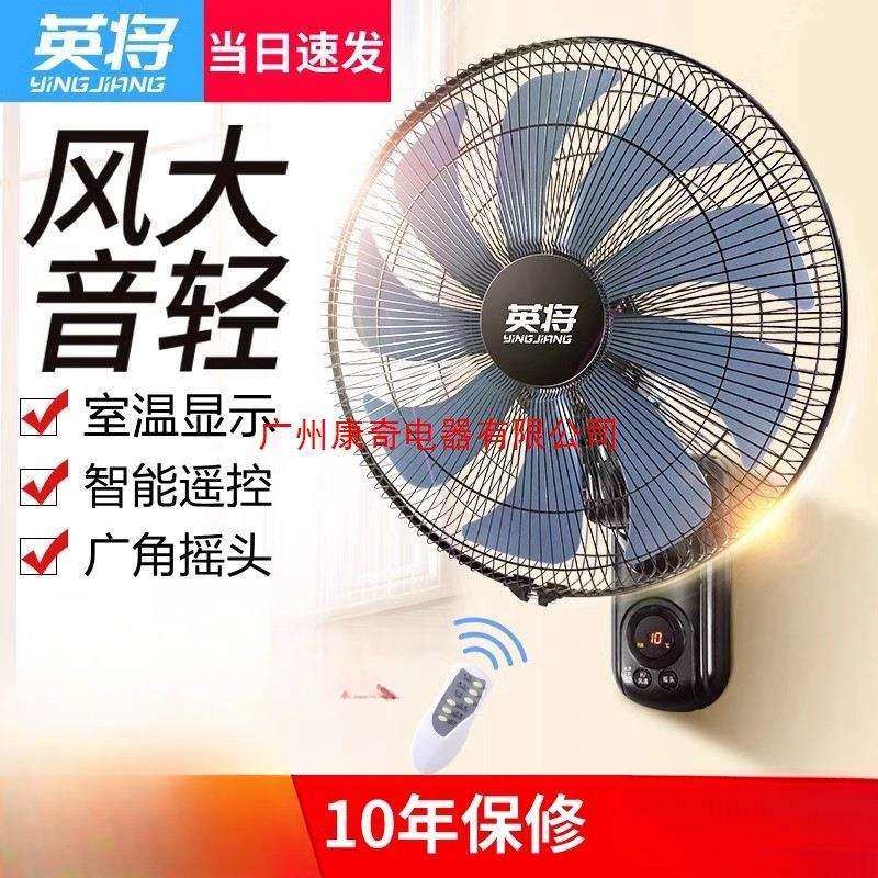 壁挂式墙壁电风扇墙角挂扇遥控壁扇静音家用宿舍大风挂壁扇挂墙上