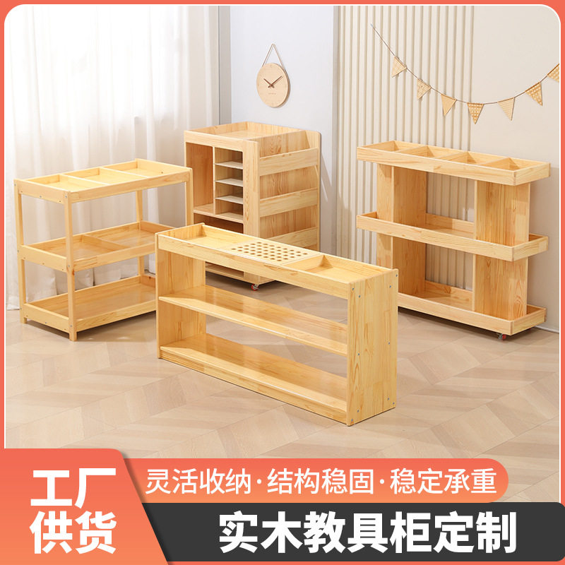 幼儿园置物架实木儿童玩具收纳柜组合蒙氏教具柜书包柜批发儿童房