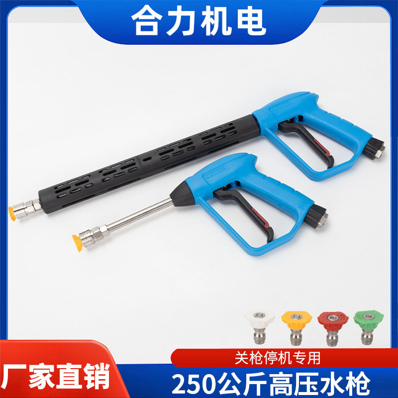 高压洗车机水枪清洗机枪头专业冲车刷车喷头喷水枪洗车泵专用枪头