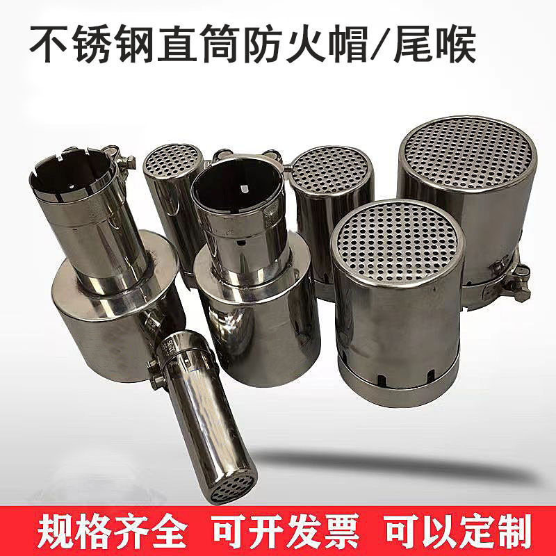 直筒防304不锈钢排气管阻火器加厚货车叉车车用汽车防