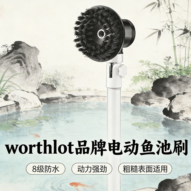 Worthlot多用途鱼池电动清洁刷大型鱼缸清洗神器除青苔水垢玻璃擦