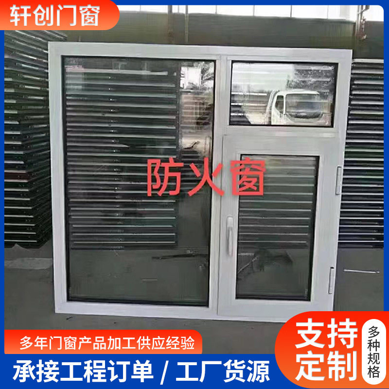 钢制防火门窗办公室隔热钢质平开防火窗工程酒店学校防火隔音门窗