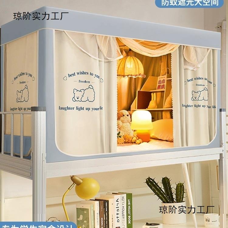 学生宿舍遮光床帘蚊帐一体式2025年新款上铺下铺寝室单人全包