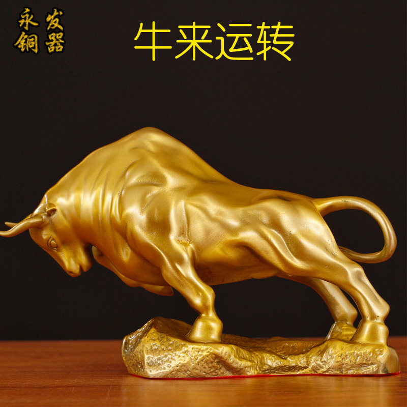 铜牛摆件全铜贺岁新年工艺装饰品招财办公桌室客厅华尔街牛装饰