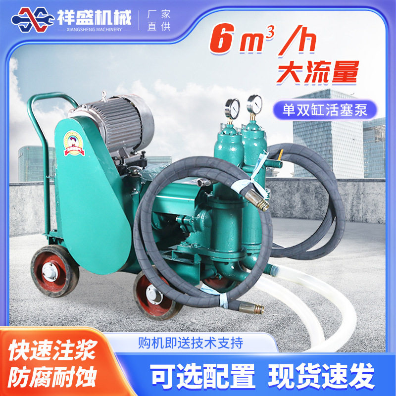 小型水泥注浆泵 双缸灰浆输送泵 预应力压浆机 单缸活塞式注浆泵
