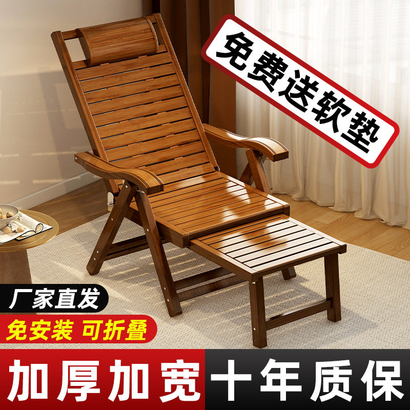 r^竹躺椅折叠午休阳台家用休闲椅午睡坐躺两用椅子老人靠背椅