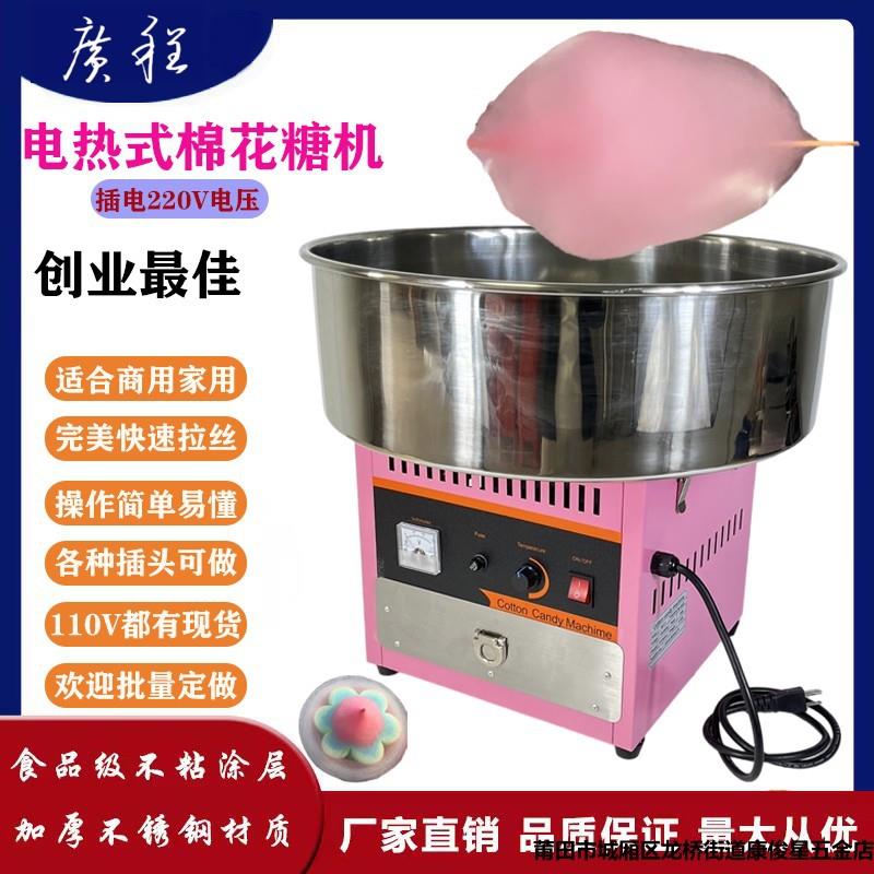 商用电动摆摊棉花糖机儿童棉花糖机网红拉丝彩色花式制作棉花糖机
