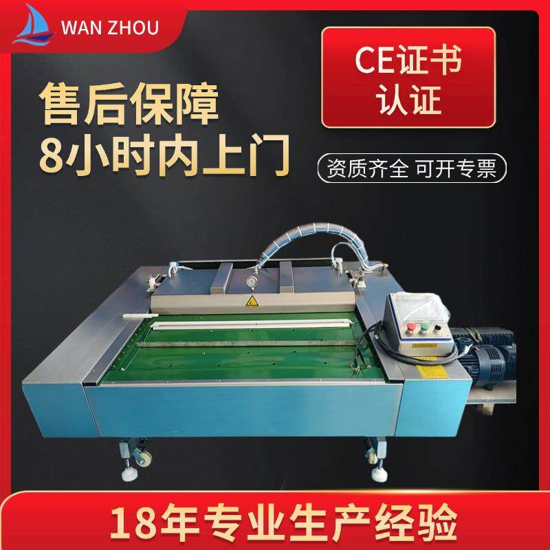 连续式腊肠真空包装机大型鸭蛋真空包装机商用笋丝滚动真空包装机