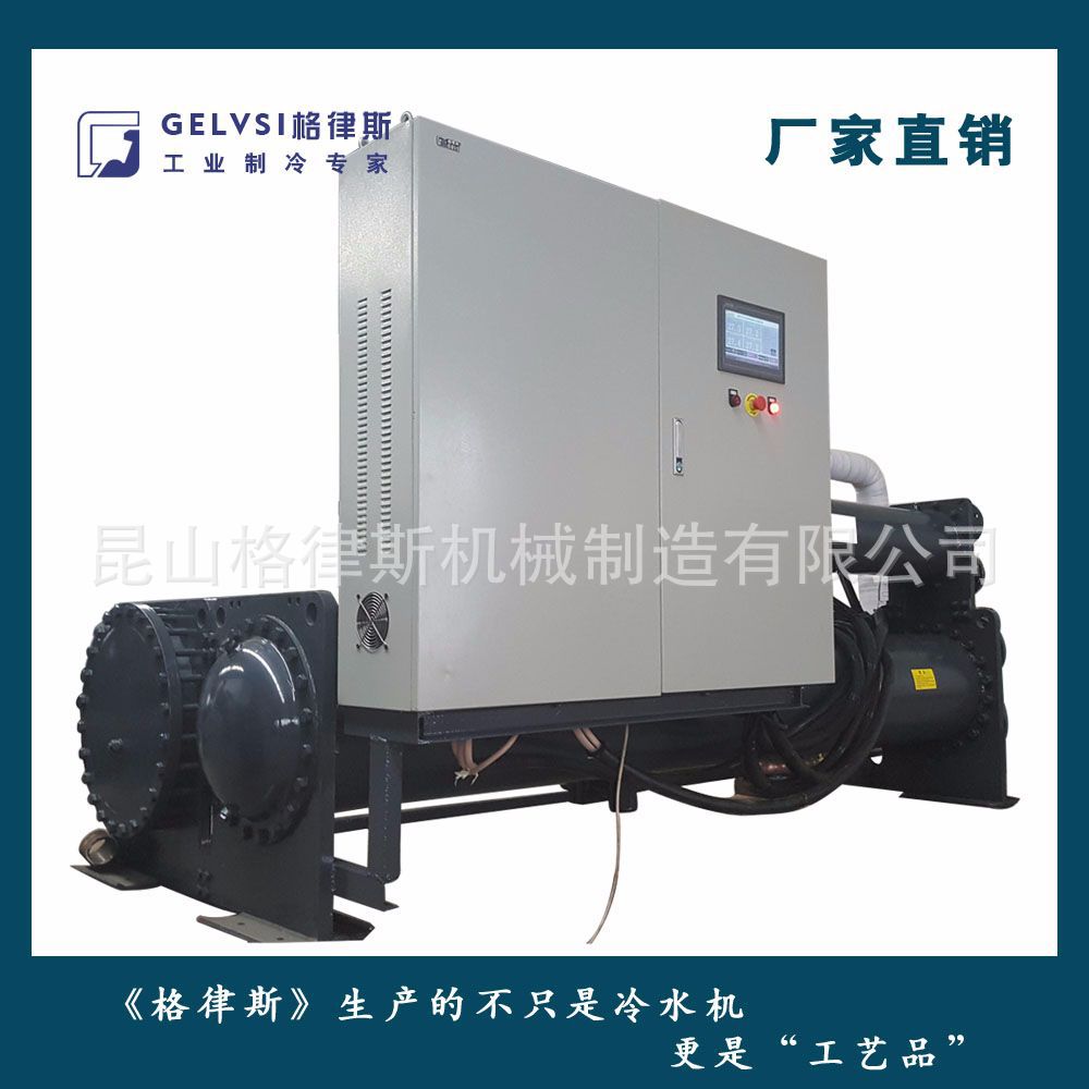 厂家直销金针菇种植专用工业冷水机 冷冻机 冰水机组