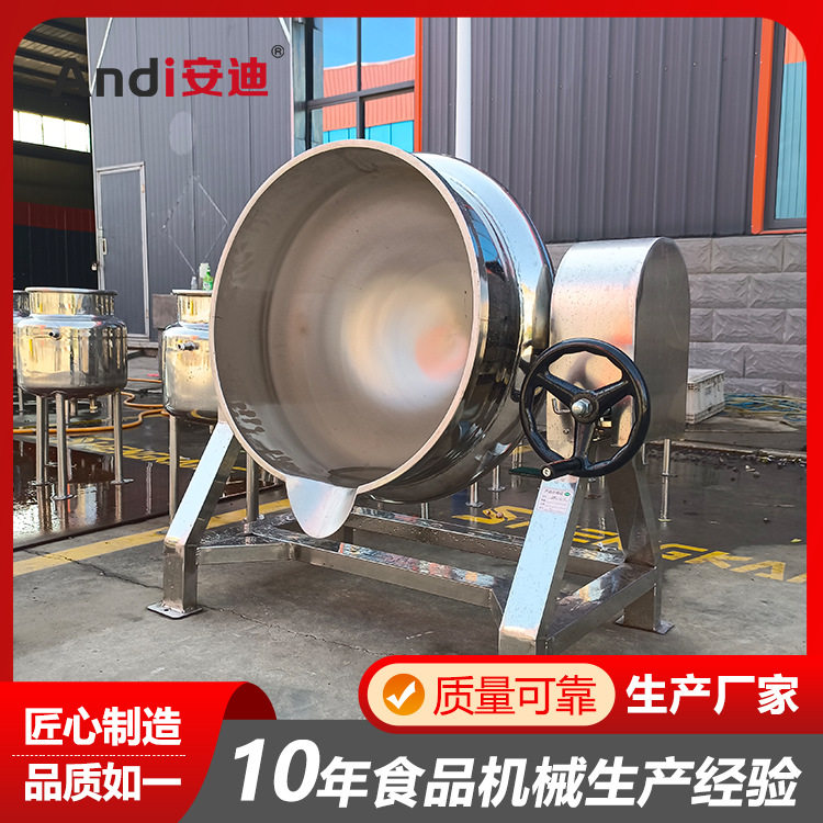 全自动电加热夹层锅商用八宝粥熬煮锅设备可倾斜搅拌夹层锅厂家