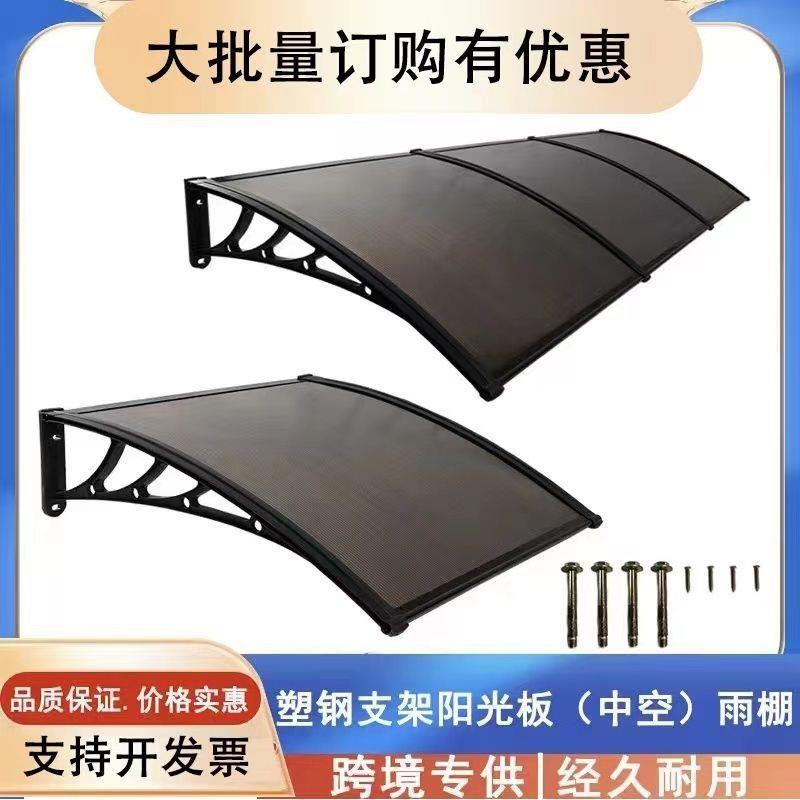 户外pc遮阳棚雨棚屋檐家用庭院门头阳台防飘雨挡雨板家用窗台窗户