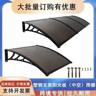 户外pc遮阳棚雨棚屋檐家用庭院门头阳台防飘雨挡雨板家用窗台窗户