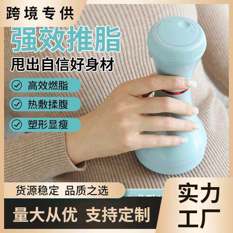 甩脂机电动推脂机手持便携按摩器震动家用颈部腰肩部揉捏美体仪