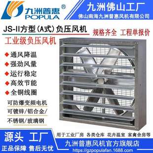 负压风机重锤式负压风机养殖通风散热大棚排风扇工业排气扇