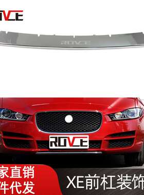 适用于捷豹XE XEL前杠装饰条 前杠亮条 T4N20705