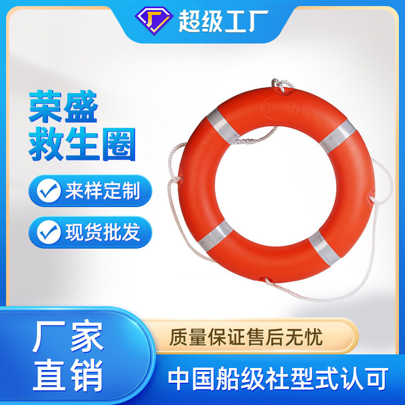 救生圈批发船用CCS实心成人船用应急防汛塑料泡沫大人救生圈