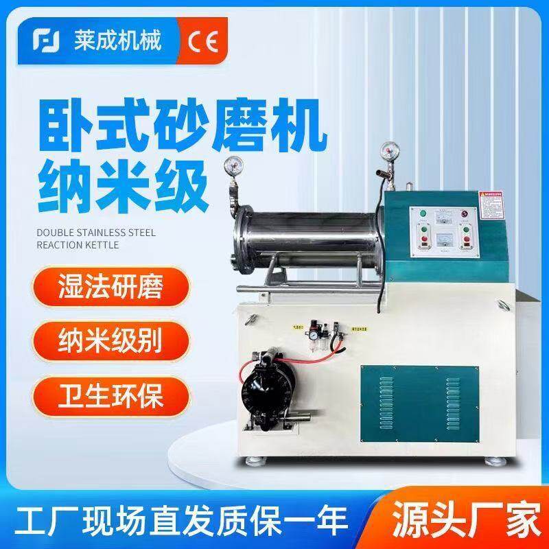 油漆卧式砂磨机防腐涂料研磨机色浆油墨砂磨机盘式砂磨机研磨机
