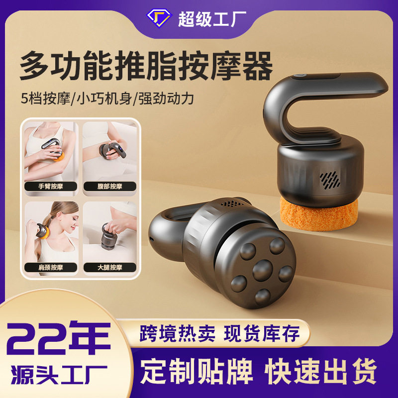 亚马逊跨境迷你电动推脂机便携手持家用按摩器放松舒缓肌肉按摩仪