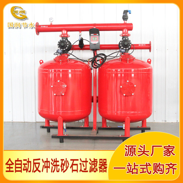 厂家直供农用灌溉过滤器 池塘河水过滤器 全自动反冲洗砂石过滤器