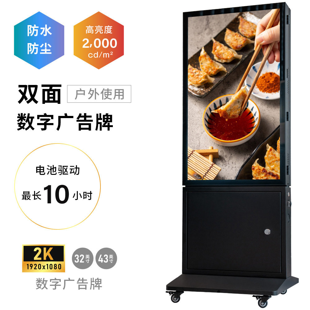 43寸壁挂广告机高清显示屏落地立式户外商场奶茶店宣传广告一体机
