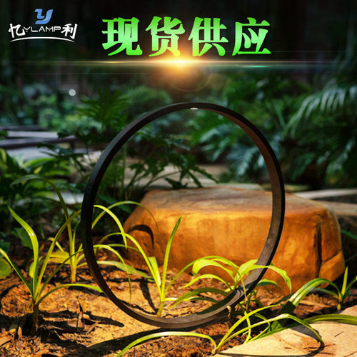 户外太阳能草坪灯 户外防水庭院花园别墅景观灯 LED环形草坪灯