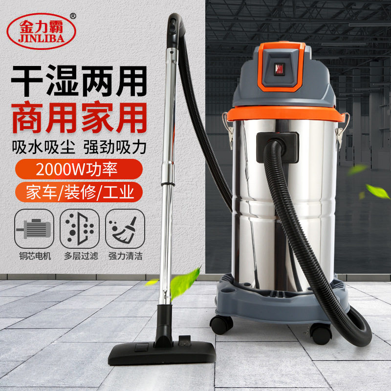 工业商用干湿吸尘器 车家两用酒店装修美缝室内洗车大吸力吸尘器