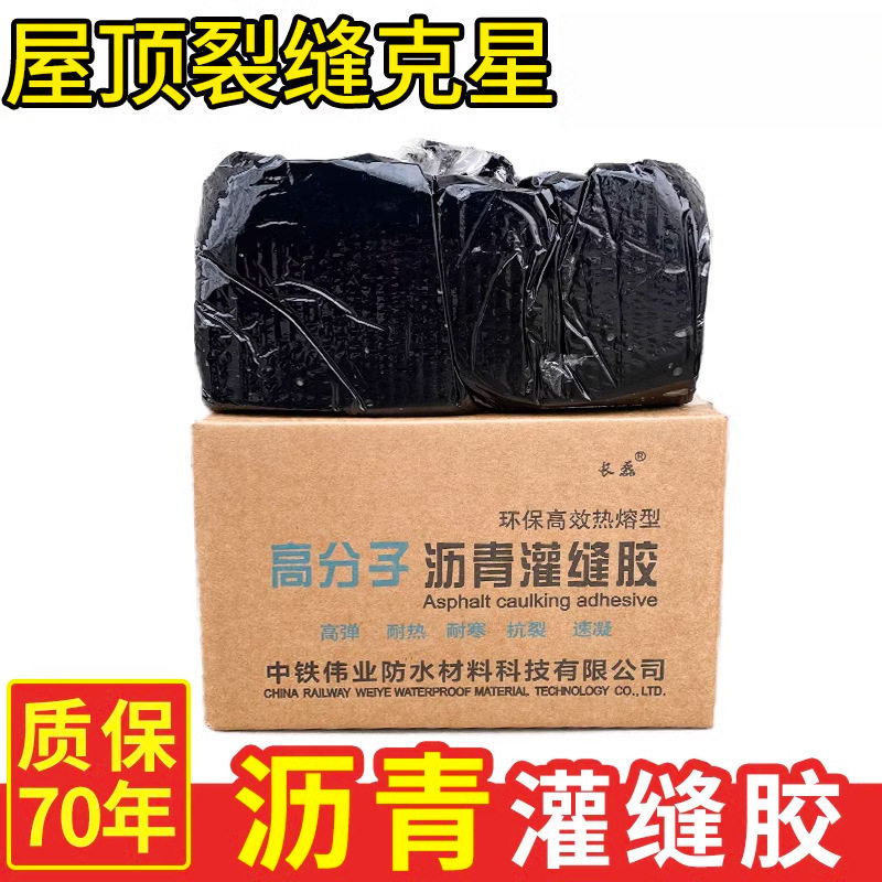 道路灌缝胶柏油沥青块填缝水泥公路裂缝密封胶沥青路面修补料