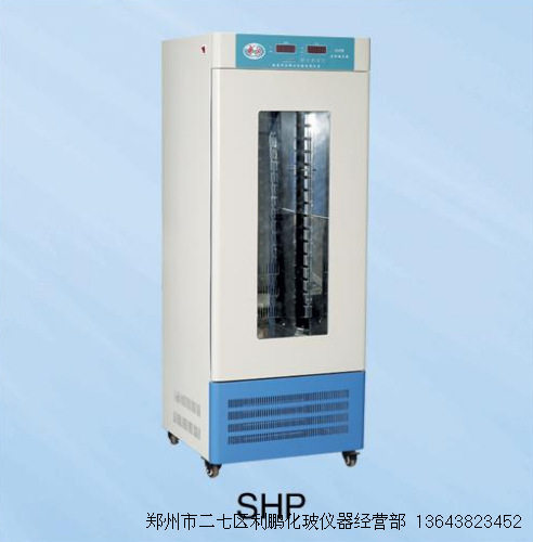 生化培养箱 SHP-250 培养箱 化玻仪器 北京中兴