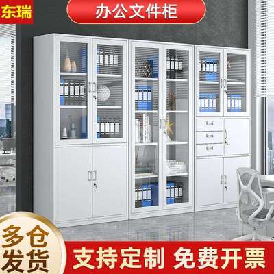 钢制铁皮柜文件柜办公室资料柜加厚档案凭证柜储物更衣柜抽屉矮柜