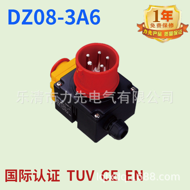 DZ08-3A6电磁开关5针脚工业插12A230V欠电保护盒子小型机床保护器