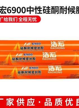 浩宏6900中性硅酮耐候胶填缝密封结构胶工程外墙铝板幕墙密封填缝
