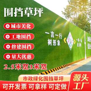 工程围挡草坪宽2.5米3米仿真草坪市政绿化人工草皮工地围挡假草坪
