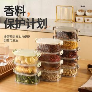 密封罐 香料收纳盒调料罐盒家用厨房花椒大料佐料食品级储物分装
