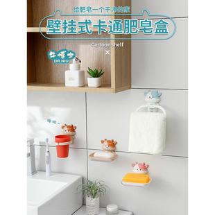 沥水架创意可爱宿舍家用卫生间香皂置物架 卡通肥皂盒免打孔壁挂式