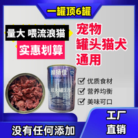 貓罐頭375g營(yíng)養(yǎng)增肥發(fā)腮美毛寵物貓咪零食幼貓成貓金槍魚6罐整箱