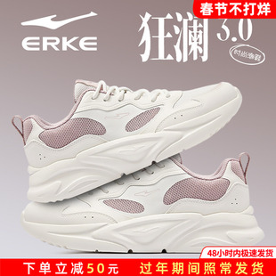 狂澜3鸿星尔克运动女鞋2026新款大网孔透气轻薄休闲百搭老爹鞋子