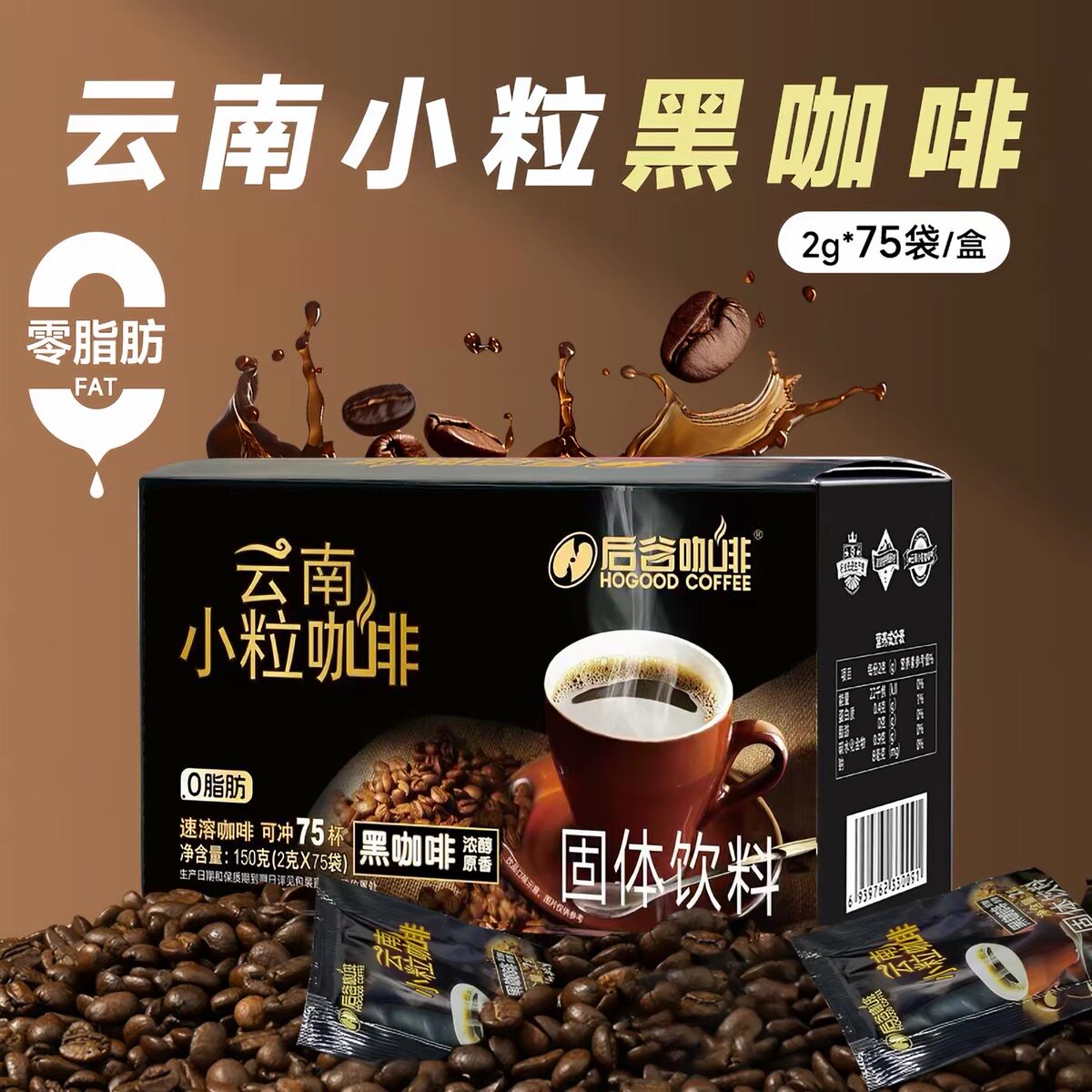 后谷纯咖啡云南小粒速溶浓缩黑咖啡粉罐瓶装深烘意式拿铁饮料150g
