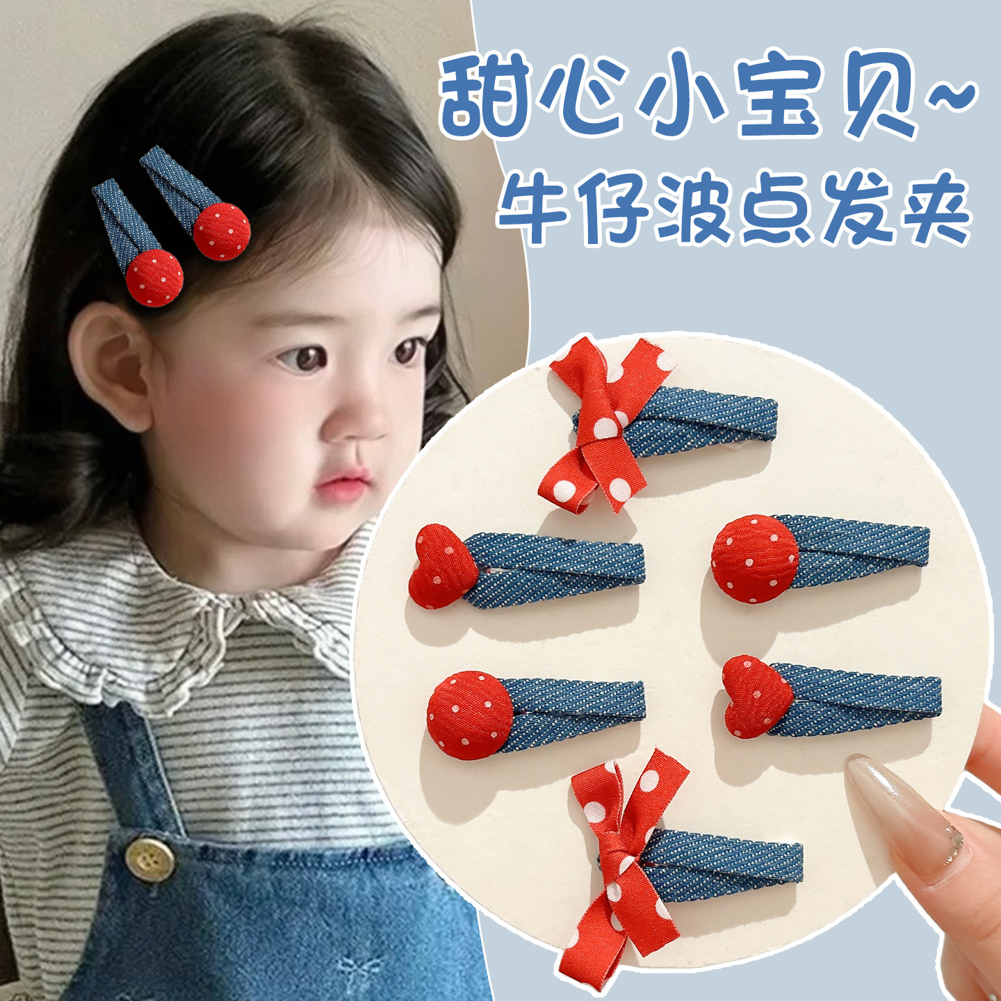 红色波点牛仔发夹女儿童侧边刘海夹头饰碎发一字夹2025新款小夹子