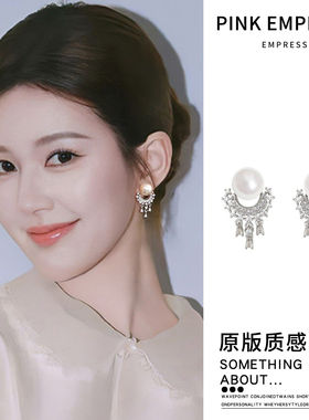 赵露思章若楠同款珍珠款流苏耳钉女2026年轻奢气质高级感百搭耳饰