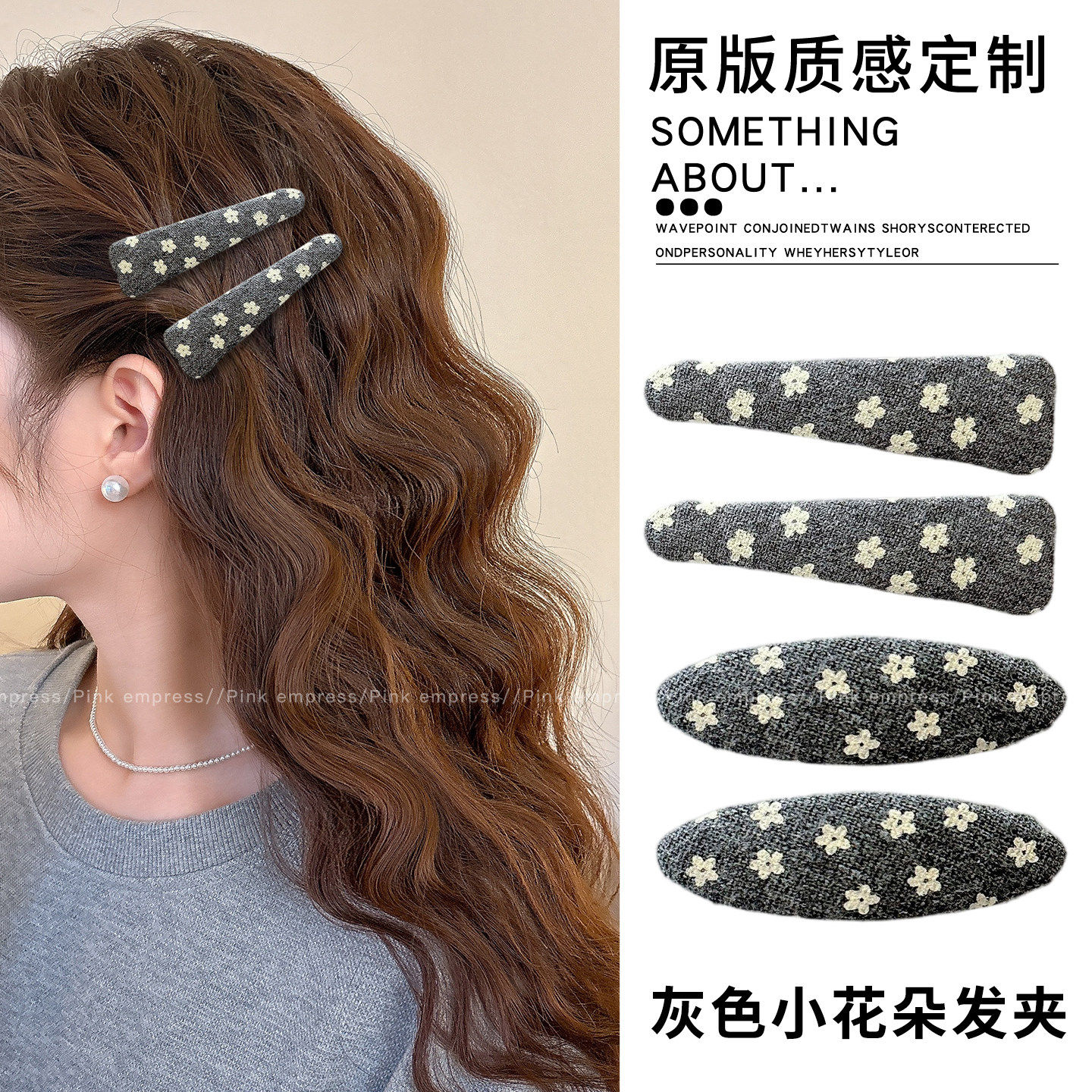 2026新款灰色布艺花朵发夹女前额刘海夹侧边夹发卡发饰高级感夹子