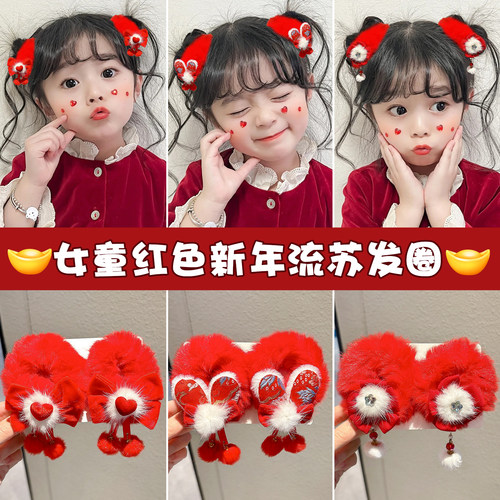 新年流苏红色发圈2026新款女童扎丸子头发绳高弹力橡皮筋头绳发饰