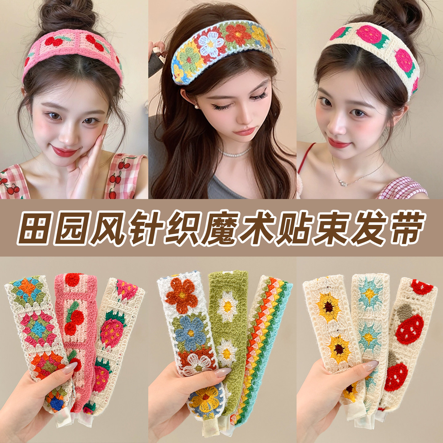 复古针织魔术女贴2026新款成人头箍发贴刘海碎发整理神器发箍发带,饰品/流行首饰/时尚饰品新,发饰,淘宝优惠券,粉丝福利购,淘宝优惠卷