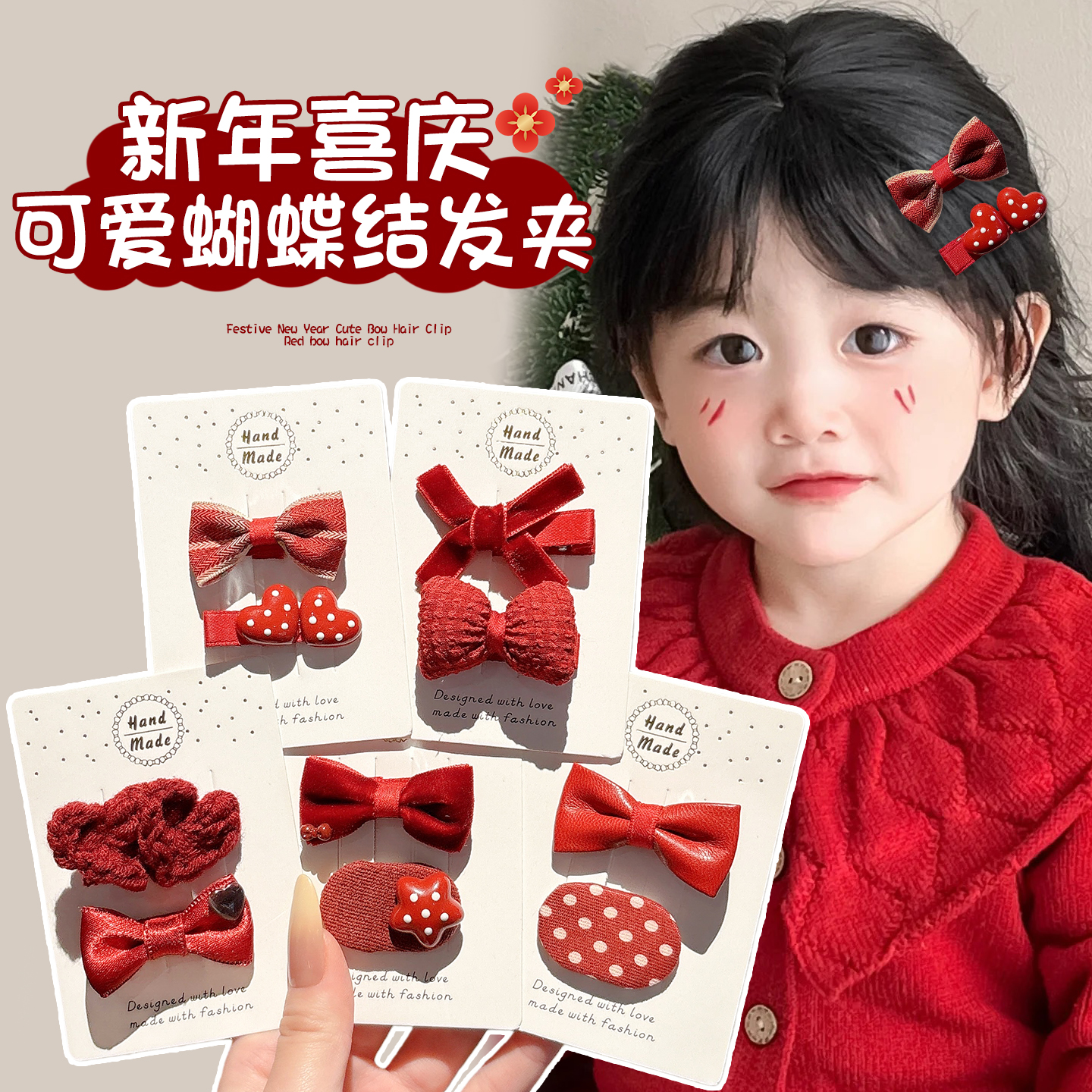 新年红色蝴蝶结发夹女儿童刘海侧边小夹子发卡女孩可爱不伤发头饰