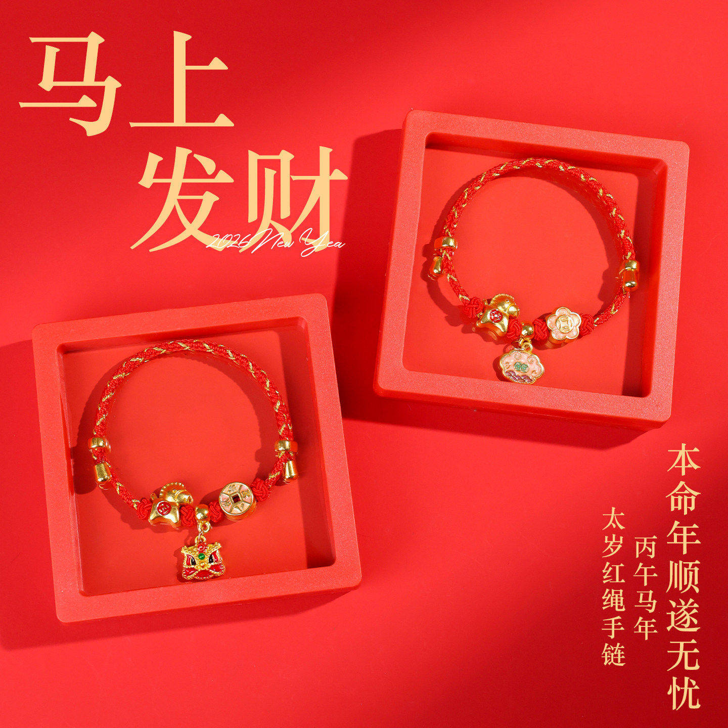 国风手工编织新年红绳马年本命年手链福袋金元宝手串情侣礼物手饰