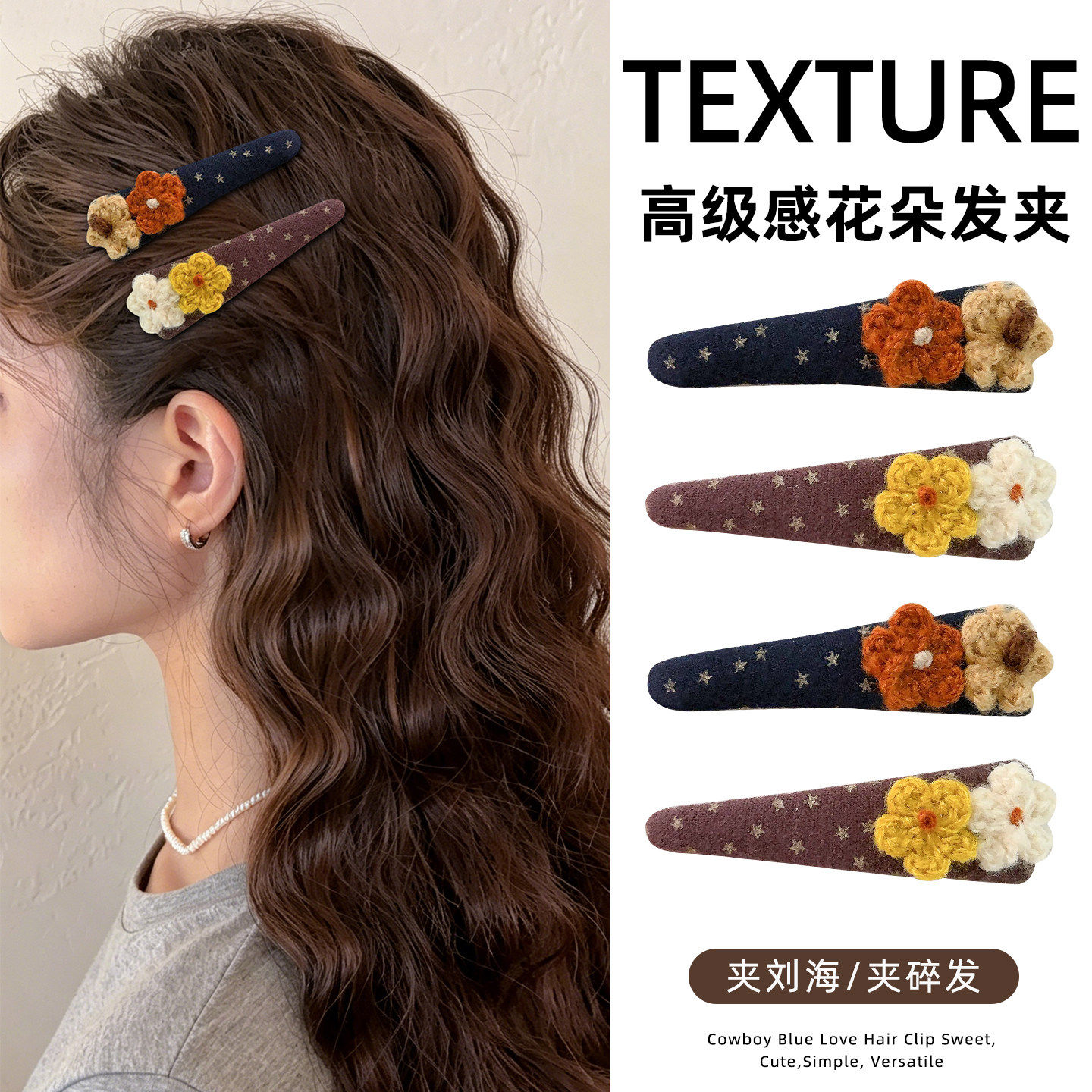 花朵布艺发夹女款2026新款高级感侧边边夹前额刘海夹碎发夹子发卡