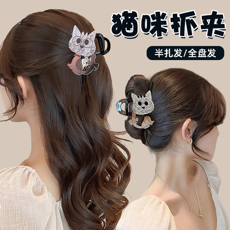 可爱猫咪抓夹女后脑勺盘发鲨鱼夹发量多大号夹子高级感半扎发头饰