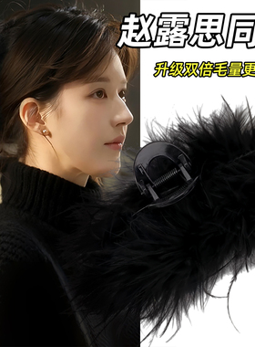 赵露思同款黑色羽毛抓夹高级感2026新款后脑勺鲨鱼夹大号发夹发饰
