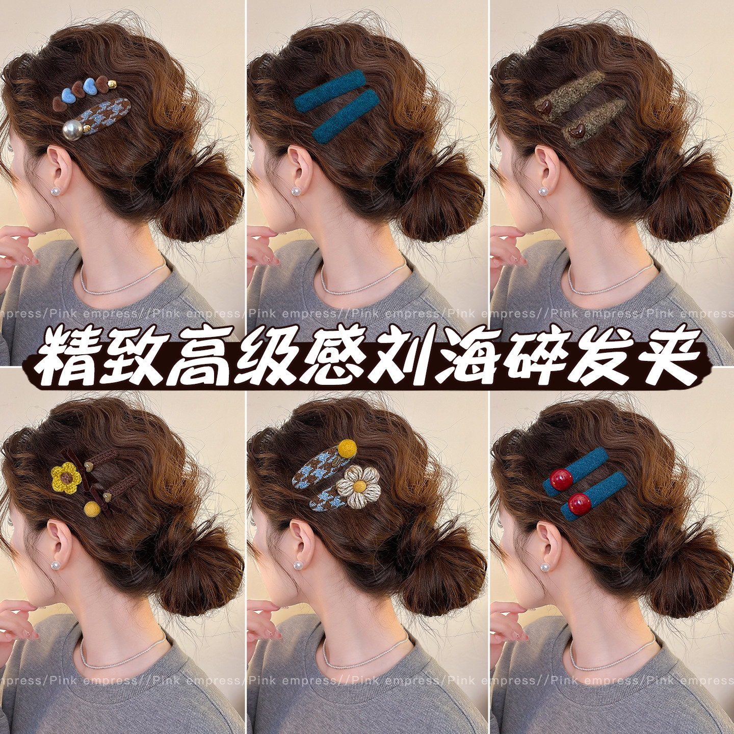 韩系发夹女高级感碎发刘海bb夹一字鸭嘴夹发卡侧边精致小夹子头饰图片